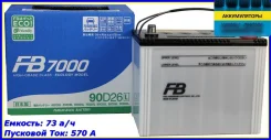 FB 7000. 73��.�., ��������, ������������ ��� ����