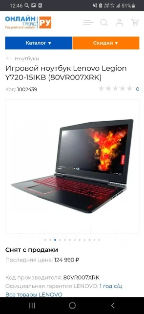 Lenovo Legion Y720-15IKB. 15.6", 2,5����, ��� 8 ��, ���� 1 000���, WiFi: 1, Bluetooth: 1, ����������� �� 5��. ����