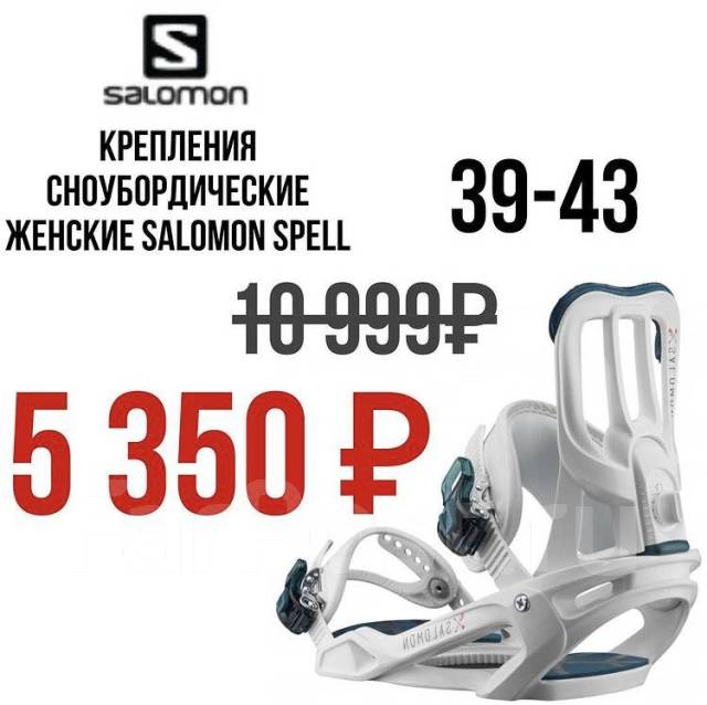 Salomon spell best sale