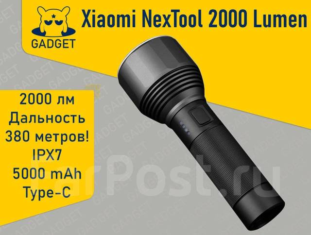 Nextool Outdoor Flashlight