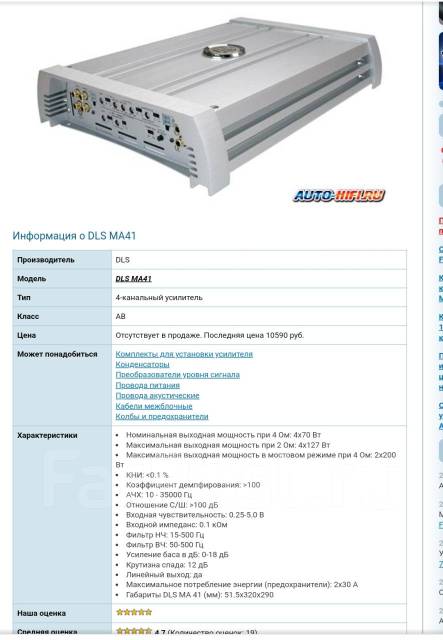 Dls ma41 схема подключения