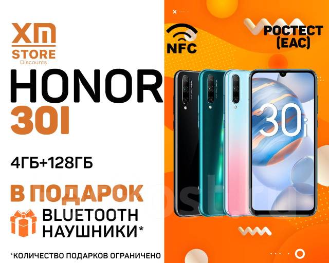 Honor 30i карта памяти