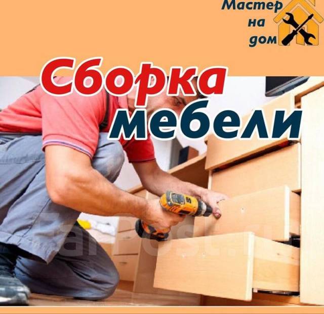 Сборка разборка мебели икеа