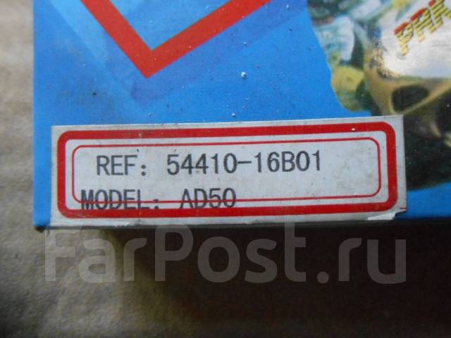   Suzuki Address V50 [11385],  5441016B01 