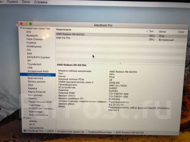 Apple MacBook Pro 15. 15", 2,5����, ��� 16 ��, ���� 512���, WiFi: 1, Bluetooth: 1, ����������� �� 7��. ����