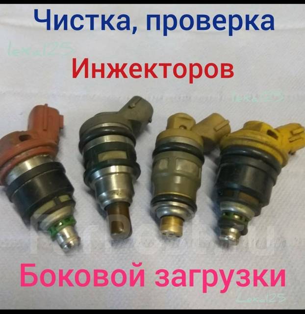 Для чистки инжектора