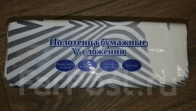 Полотенца бумажные V-сложения 2 слоя 20*21см 100% целлюлоза 150шт/уп ...
