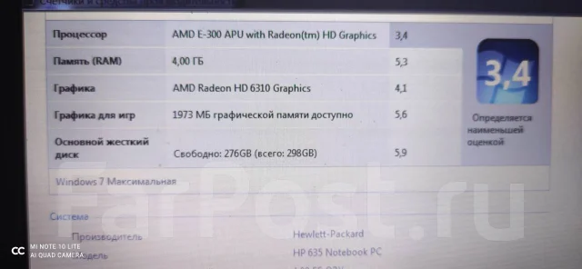 HP 635. 15.6", 1,3����, ��� 4 ��, ���� 320���, ����������� �� 1��. ����