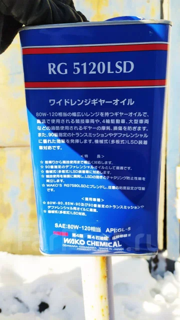 Wakos. �����������, 80W-120, 4��. ����