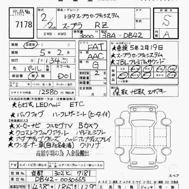Toyota Supra. �������, ������, 3.0 (340��.�.), ������, 1����. ��, �/�. ��� ����� �� ������������ ����