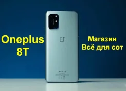 OnePlus 8T. �����, 3G, 4G LTE, 5G, Dual-SIM, NFC. ��� ����� �� ������������ ����