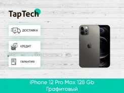 Apple iPhone 12 Pro Max. �����, �����, 4G LTE, 5G, Dual-SIM, NFC ����