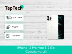 Apple iPhone 12 Pro Max. �����, �����������, 5G ����