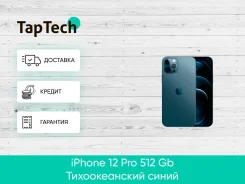 Apple iPhone 12 Pro Max. �����, �����, 5G, NFC. ��� ����� �� ���������� ����