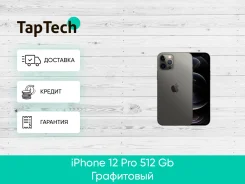 Apple iPhone 12 Pro Max. �����, �����, 5G, Dual-SIM, NFC ����