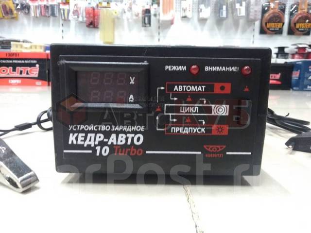 Зарядное устройство Кедр-Авто 10 Turbo, новый, в наличии. Цена: 4 490 ...