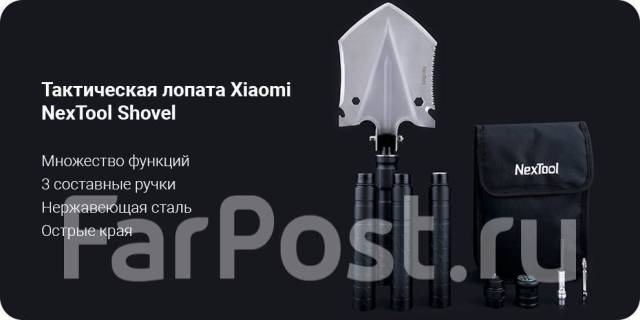 Xiaomi nextool лопата обзор