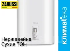 Zanussi. 2,00����. ����