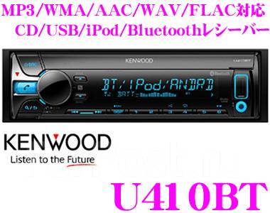 Flac mp3 wma. Kenwood u393. Kenwood WMA mp3 магнитола. Sony DSX-a410bt.