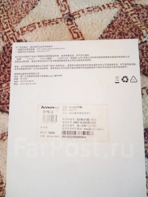 Lenovo P780. �/�, ������ ����