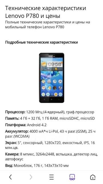 Lenovo P780. �/�, ������ ����