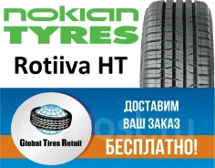 Nokian Rotiiva HT. ������, 2019 ���, ����� ����