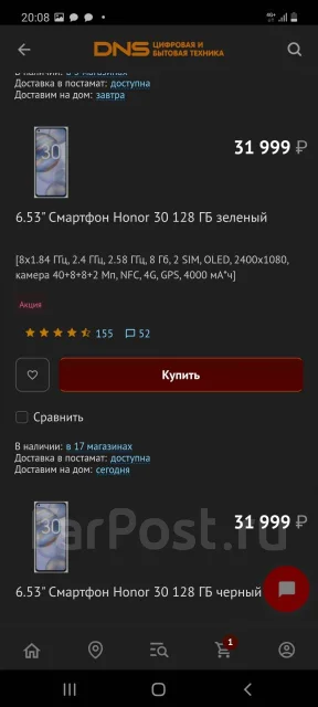 Honor 30. �/�, �������, 5G, NFC ����