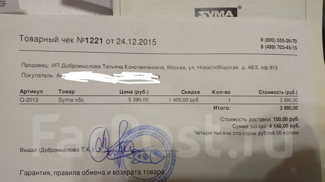 Syma X5C. � ������� ����