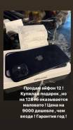 Apple iPhone 12. , 128 , , Dual-SIM 