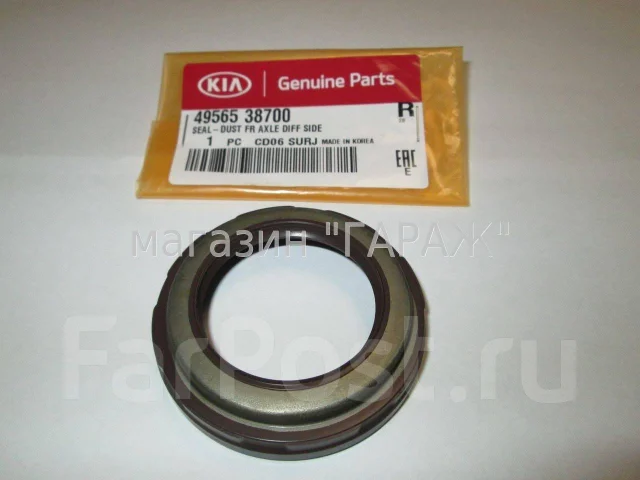 Сальник моста наружний — 49565-38700