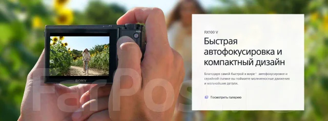 Sony Cyber-shot DSC-RX100 V. 20 � ����� ��, ���: 4� ����