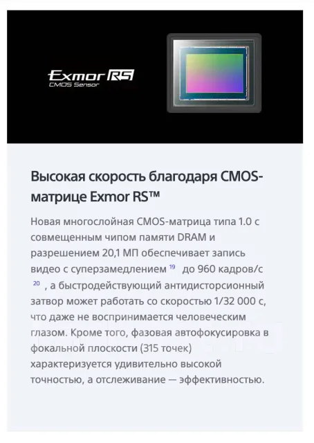 Sony Cyber-shot DSC-RX100 V. 20 � ����� ��, ���: 4� ����