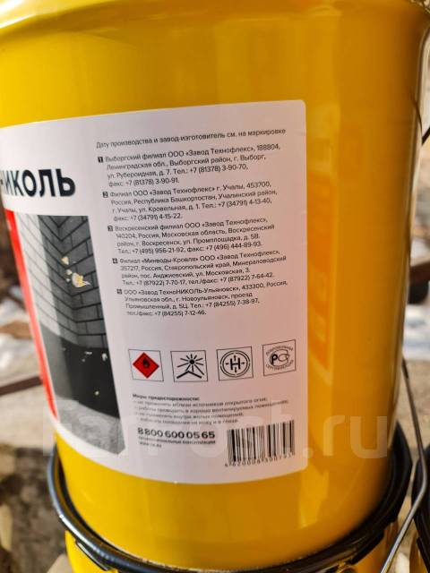 Мастика битумная Технониколь 20 кг, в наличии. Цена: 2 500₽ во Владивостоке