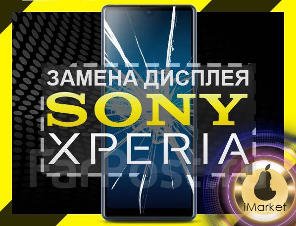 Срочная Замена дисплея Sony Xperia Z3 Z5 Z4 Z2 Z1 Z X XZ XA C3 C5 и др ...