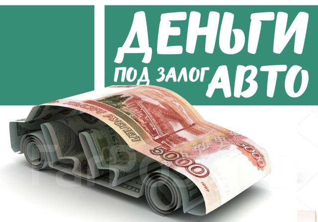 Ломбард под птс
