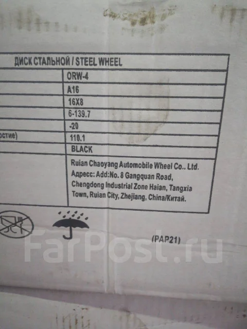 Steel Wheels. 10.0x16", 6x139.7, ET-20 ����