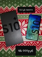 Samsung Galaxy S10+. �����, ������, 3G, 4G LTE, NFC ����