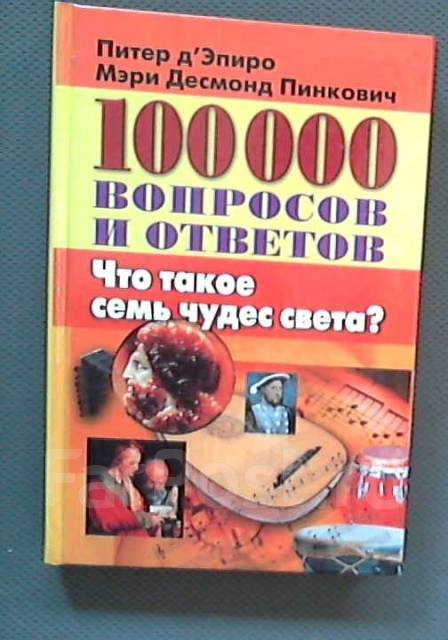 «Семь чудес света» за неделю посетил британский авантюрист