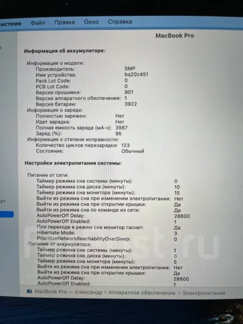 Apple MacBook Pro 13 2017 Mid. 13", 3,1����, ��� 8 ��, ���� 256���, WiFi: 1, Bluetooth: 1 ����