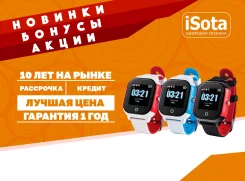 Smart Baby Watch FA23. GPS, IP67. ��� ����� �� ���������� ����