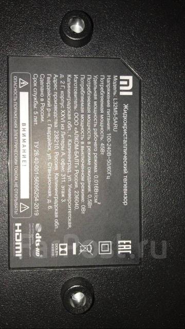 Xiaomi l32m5 5aru схема