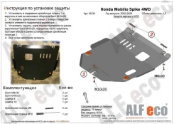 ������ ������� � ��� Honda Mobilio Spike 4WD 2002-2008 ����� 2�� 09.38 ����