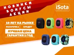 Smart Baby Watch Q50. ��� ����� �� ���������� ����