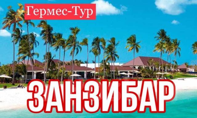 Танзания отдых фото