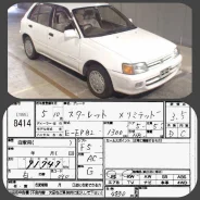 Toyota Starlet. ��������, ��������, 1.3 (100��.�.), ������, 92����. ��, �/�, ��� ���. ��� ����� �� ������������ ����