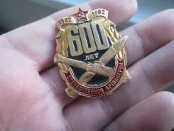600 ��� ������������� ���������� . 1382 - 1982 � . . ����