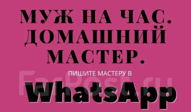 Мастер, Монтаж турника, Кронштейнов, карнизов, боксерской груши ...