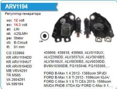 ��������� ���������� FORD B-Max 1.4 2012- UTM RV1194A ����