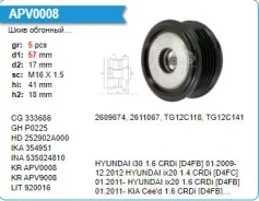 ���� ����������(�����) Hyundai i30 1.6 Krauf APV0008 ����