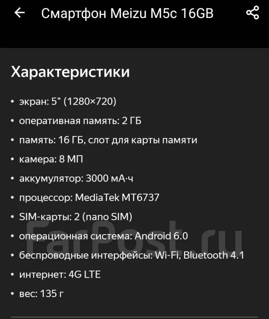 Meizu M5s. �/�, �������, �������, 4G LTE, Dual-SIM ����